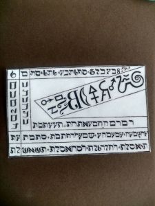 Seal of the 2nd Mystery of the Book of Moses