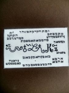 Seal of the Sxith Mystery of the Book of Moses